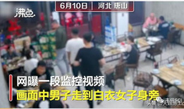唐山爆料最新视频新闻,视频揭露惊人真相，事件进展引发关注