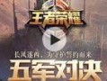 五耀祈福最新爆料视频,神秘力量觉醒，探寻未知领域