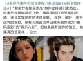 娱乐圈内吃瓜事件
