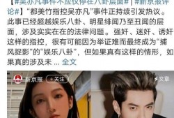 娱乐圈内吃瓜事件