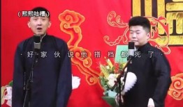 爆料德云社视频大全