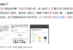 知乎爆料娱乐圈黑暗,揭秘明星背后的残酷真相