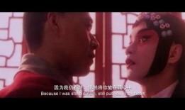 霸王别姬在线观看HD,经典再现，高清重温