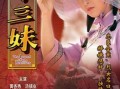 十三妹小号爆料视频,独家内幕大公开