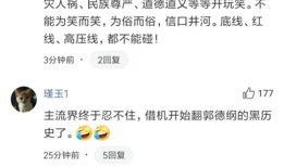 直播爆料张云雷事件视频,真相与争议并存