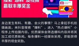 热点爆料是什么视频,惊爆视频背后的惊人真相
