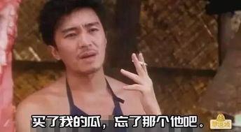 娱乐吃瓜图片搞笑,吃瓜群众笑翻天，搞笑瞬间盘点